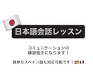 日本語を教えます 日本語ネイティブが会話の練習相手になります！ イメージ1