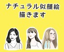 ナチュラルビューティーな似顔絵を描きます ふんわり特徴を残したイラストタッチ：プロフィール画像にぜひ♪ イメージ1
