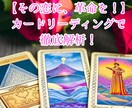初回限定！貴方の悩みをなんでも占います 【初回限定】悩める貴方へ！抽象的な悩みをズバリと解決！ イメージ1