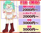 ご希望のキラキラかわいいイラスト（等身）描きます 立ち絵、アイコン、1枚絵動画内イラストに商用利用OK イメージ2