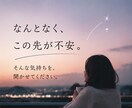 このままでいい？を聞きます あなたがモヤモヤを話せる場所になりたいです。 イメージ2