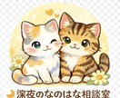電話相談。眠れない夜、なんでもお話聞きます。ます ただ話したい夜に。否定しない大人がここにいます。 イメージ1