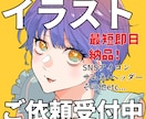 SNSアイコンやサムネなどのイラストを作成します イラスト描きます！何でもご相談ください！ イメージ1