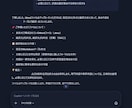 ChatGPTやCopilotプロンプト作成します 精度の高いプロンプトでポケットの中のアドバイザーを手に！！ イメージ2