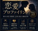深層心理の解析で彼の行動のなぜを暴きます 心理学ベースの徹底解析で彼に刺さるアプローチ法を伝授 イメージ1