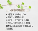 もう頑張れない…婚活疲れの心スッキリと解消します 辛い婚活経験者の認定セラピストが心を回復させるお手伝いを━━ イメージ2