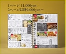 デザインだけじゃない！伝わるメニュー制作致します 結果が変わる。飲食店の為の戦略的メニュー。 イメージ2