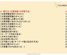 活字少なめ！国語の学習指導レポート、お売りします 記述問題の文字数に込められた意味、お分かりですか？ イメージ4