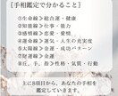 手相占い★手相からあなたの運命を占います ボリューム鑑定８項目★運気上昇アドバイスもしっかり伝えます！ イメージ2