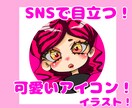 SNSで目立つ！派手カワアイコン描きます SNSで絶対に埋もれない、派手カワなアイコンを描きます！ イメージ1