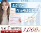 知育診断｜わが子の伸ばしどころを可視化します 一人ひとりの今を見て、必要なことだけをまとめます イメージ1