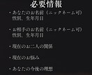 相手の気持ち・成就の可能性・二人の相性深く占います その恋愛を叶える道筋を具体的に。霊視×四柱推命で片思いを導く イメージ6