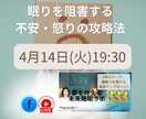 睡眠診断で、あなたの睡眠タイプを診断します あなたの睡眠タイプにぴったりの睡眠改善法が分かります！ イメージ2
