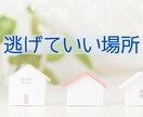 逃げ場がなくなる前に、あなたの話を聞きます ひとりで抱え続けなくて大丈夫✨ここで少し下ろしてみてください イメージ7