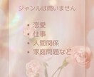 LINE感覚♪あなたの話し相手になります チャットで30分/占術使いながら聞きます✴︎ イメージ2