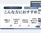 名刺代わりにも最適な1ページ完結型HPを制作します ／テーマを使わず完全オリジナルデザインでの制作可能です イメージ2
