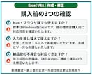 Excelマクロ・VBAを作成・修正します 転記・集計・CSV処理を、引き継げる業務ツールに イメージ9