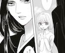 メッセージマンガ(単色)描きます ご希望の言葉を入れた1Pマンガ作成(現代気功) イメージ3