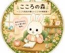 一人で抱えないで☆いろんな悩み心のモヤモヤ聞きます 有資格心理カウンセラーがあなたの気持ちが軽くなるようお手伝い イメージ1