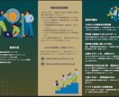 5,000円〜┃簡単・見やすい会社案内を作成します 一先ず急ぎで形式的なものが欲しい！そんな貴方に低価格でご提供 イメージ3