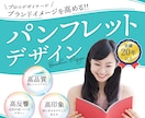 大企業の実績多数！高品質なパンフレット制作します デザインのみ依頼したい方へ　パンフレット・カタログ・会社案内 イメージ1