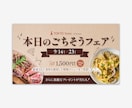 ぱっ！と目をひくWEB画像作成します ◎シンプルに "しっかり伝わる" バナー作成します イメージ4