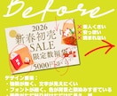 歴30年現役デザイナーがあなたの制作物を添削します あなたの制作物が「安っぽい」理由を改善、高級感あるデザインに イメージ2