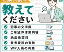 週明け納品可｜SEO記事の校正・リライト代行します SEO記事を週明け公開できる形に整えます。 イメージ9