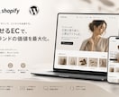 ECサイト構築｜ネットショップ制作します 売れるEC構築｜決済・運用対応 イメージ2