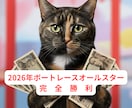 競艇SG限定！１点買い！統計で勝てる舟券術教えます 統計から導き出した舟券投資法！猫でも稼げるほど簡単！ イメージ1