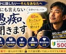 誰にも言えない愚痴、40代おっさんが聞きます 仕事・家族・お金・人生の愚痴、何でも聞きます イメージ1