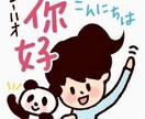 即日対応可能　日本語⇔中国語を翻訳or添削します ネイティブによる低価格で迅速に丁寧な翻訳＆添削 イメージ3