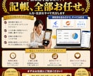 記帳代行｜仕訳無制限クラウド経理対応します 写真を送るだけ。記帳は全部お任せください。 イメージ1