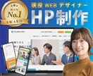 HP・LPを制作します 低価格・高品質・短納期で制作いたします。 イメージ1