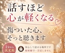 ひとりで抱えてきたあなたの気持ち、聴きます 安心してお話しいただける場所です イメージ1