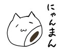 猫さん好きにおすすめします 猫さんを食べ物にしてみました。お楽しみください。 イメージ2