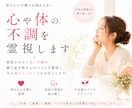 体や心の不調・家族やペットの状態を霊視します ご自身・家族・親・ペットの体と心の健康について霊視します イメージ1