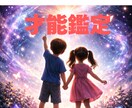 蝶が導くお子さまの才能鑑定をします お子さまが生まれ持った魂の個性とは？ イメージ1
