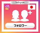 Instagramのフォロワーを200人増やします ★複数のSNSで拡散します→アルゴリズムによる効果絶大 イメージ2