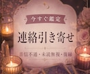 連絡を返さない彼の本音を読み解きます 音信不通・未読無視に隠された彼の本音をこっそり暴露 イメージ1