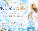 天照大神の光と融合し本来の自分を目覚めさせます 大祓いと四魂の光を通して、あなたの中に眠る本質を引き出します イメージ3