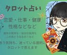 恋人との結婚や今の気持ち占います 恋人との進展気になる気持ちタロットに聞いてみませんか？ イメージ1