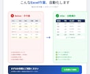 Excel集計ボタン1つで終わる仕組みを作ります 「月末の3時間」を「10秒」に変えます。 イメージ2