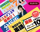 バナー・サムネイル・リッチメニュー制作します クリックされるWeb広告で集客UPを狙います！ イメージ5