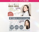 ターゲットに刺さるWeb画像を制作いたします 求人系・店舗・美容系の実績多数！大手企業広告実績も イメージ3