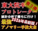 2026年最新アノマリー手法大全！㊙の裏技教えます 毎日決まった時間、決まった方向にエントリー！相場分析不要！ イメージ1