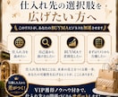 BUYMA仕入れ先ショップ70選をご提供します 「仕入先がわからない」を解消！VIP獲得ノウハウ込！ イメージ5