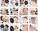 オリジナルラインスタンプ作成します お子様・ペットのお写真をスタンプに♪ イメージ4