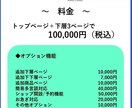ワードプレスで高品質なHPやEストアを作ります 【高品質・スマホ対応・SEO対応】親切丁寧に作成します イメージ5