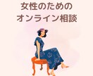 女性の健康に関するお悩み相談お受けしてます 助産師として、女性の健康に関するご相談をお受けしています。 イメージ1